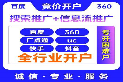 竞价代运营成功案例：助力企业实现品牌升级